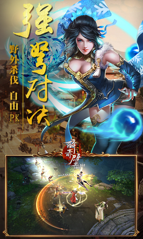 醉赤壁截图4