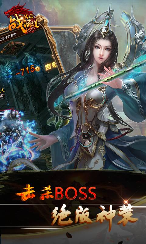 决杀战法道截图2
