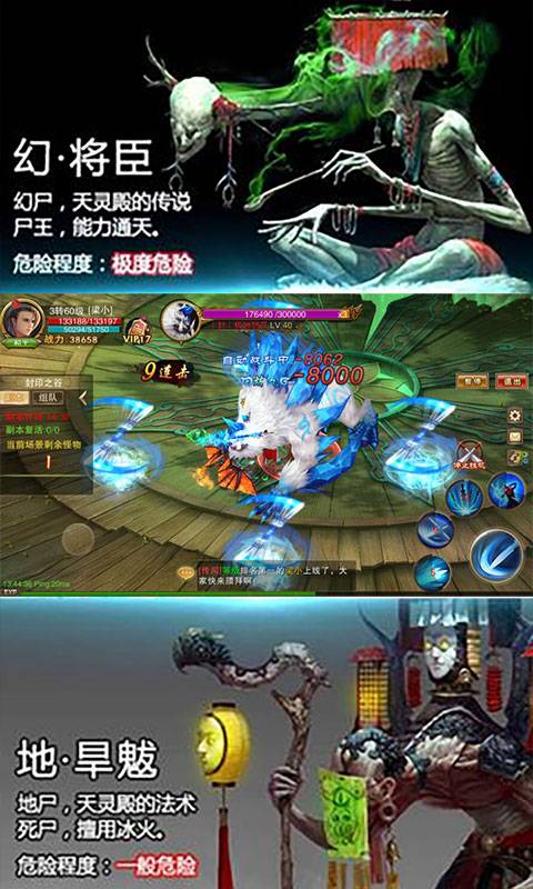 茅山伏魔录截图4