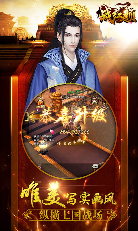 战红颜截图2