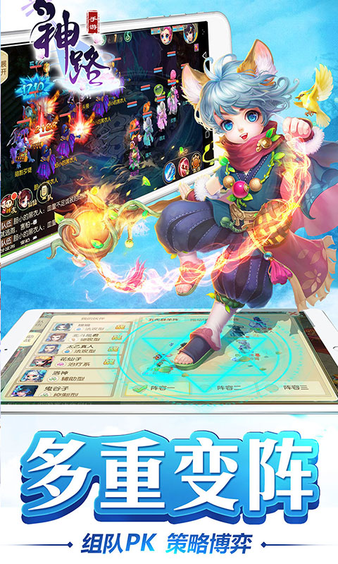 神路截图1