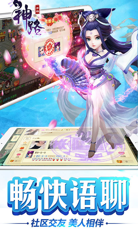 神路截图2