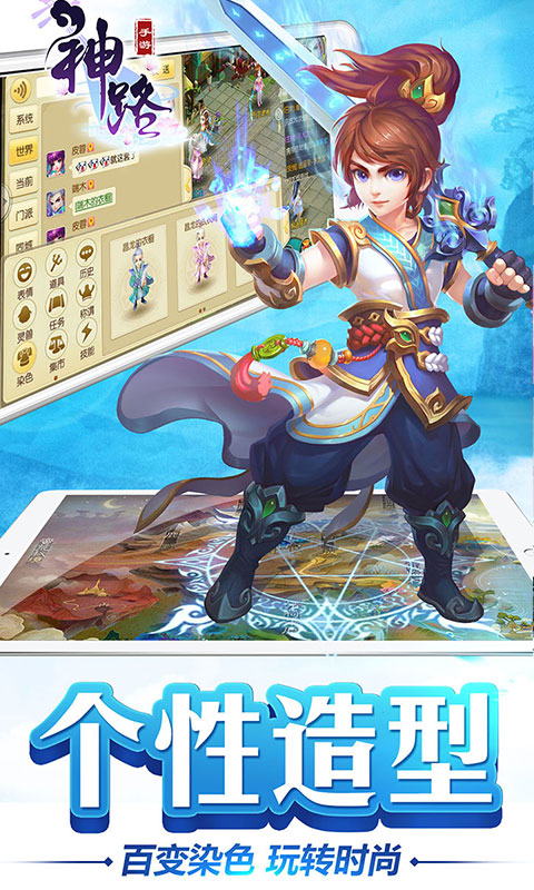 神路截图3