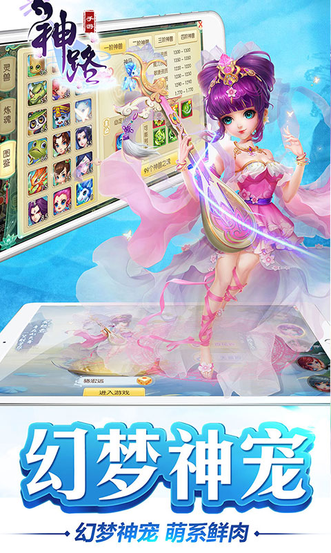神路截图4