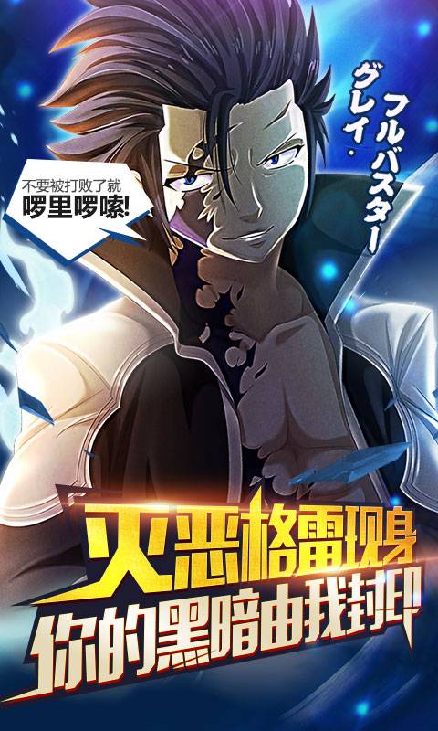 妖尾超V版截图1
