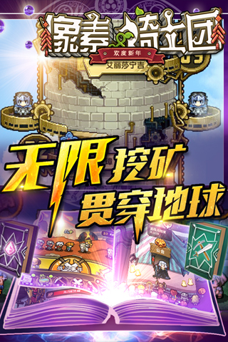 像素骑士团截图1