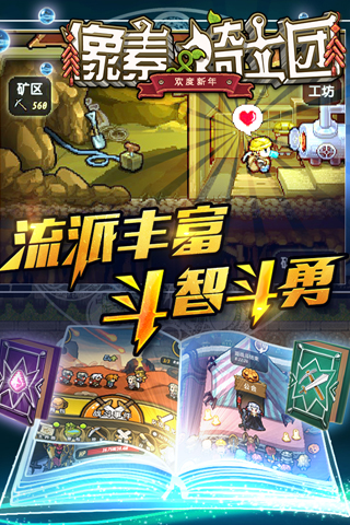 像素骑士团截图2