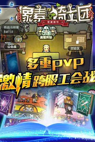 像素骑士团截图3