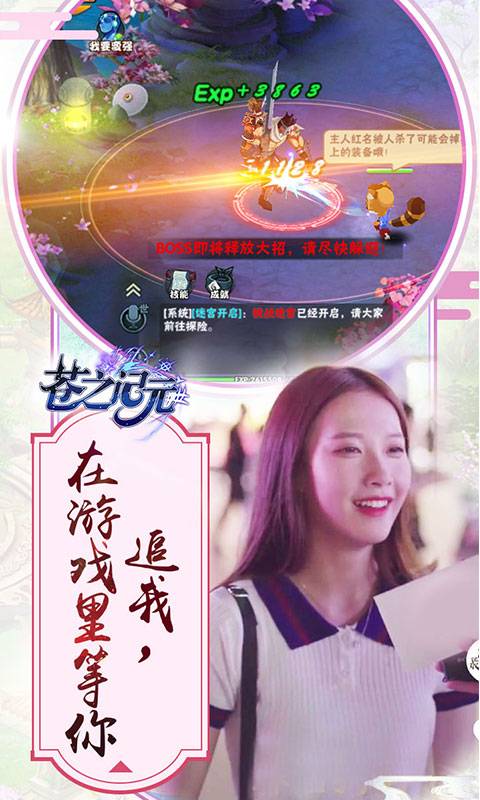 苍之记元截图2