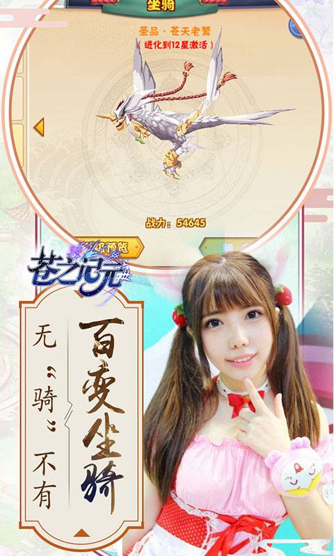 苍之记元截图4