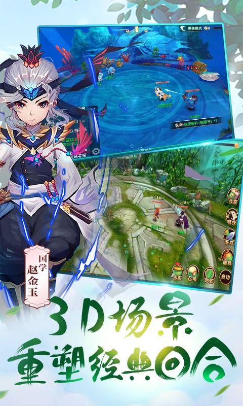 大话手游截图1