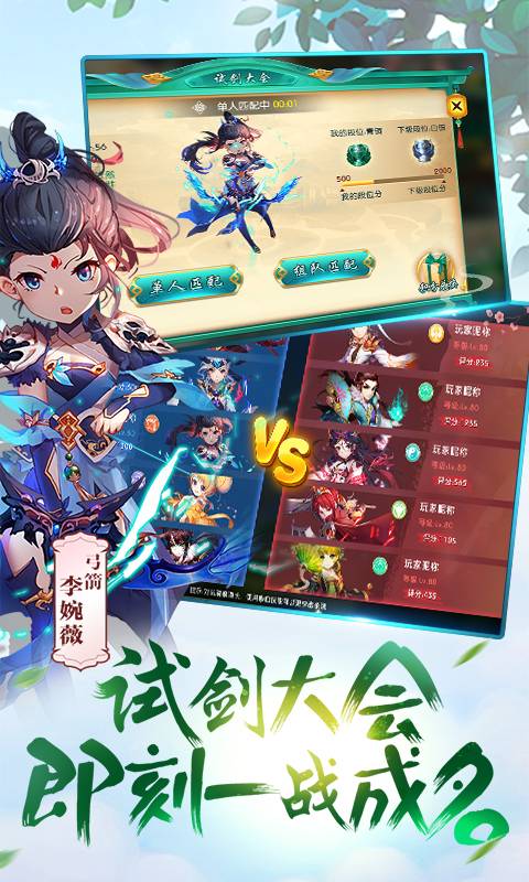 大话手游截图2