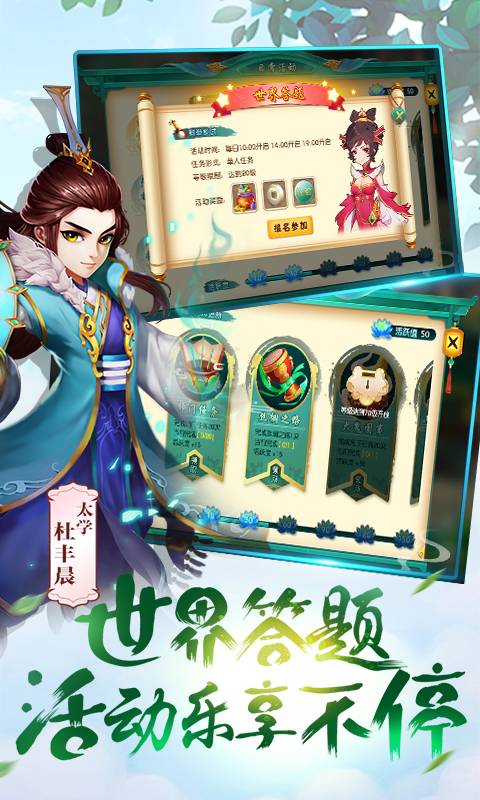 大话手游截图4