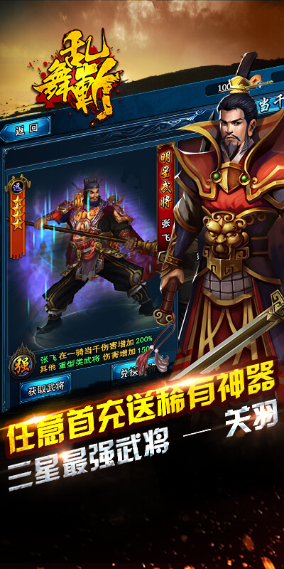 乱舞斩截图3
