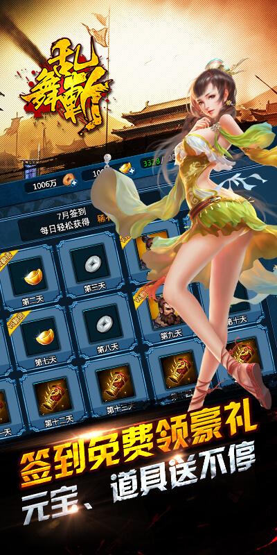 乱舞斩截图4
