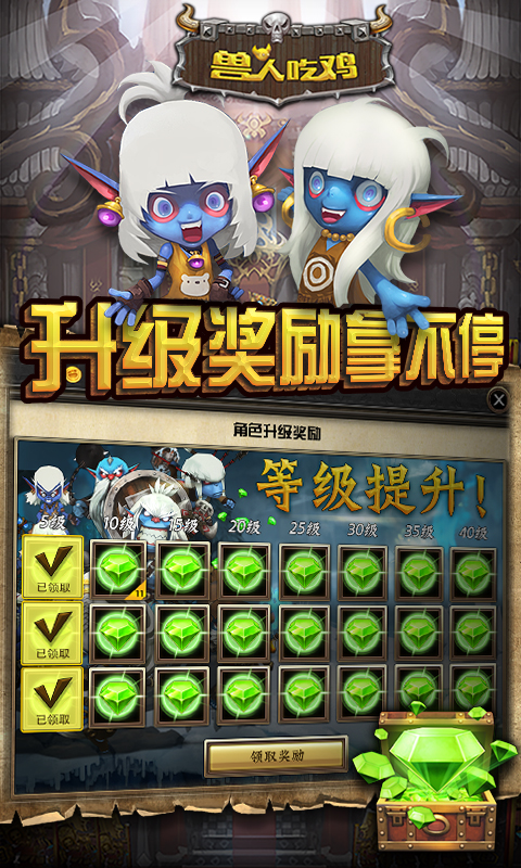 兽人吃鸡截图1