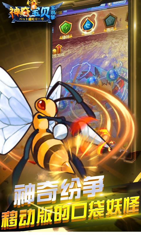 神奇宝贝宝可梦截图3