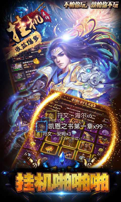 挂机啪啪啪截图2