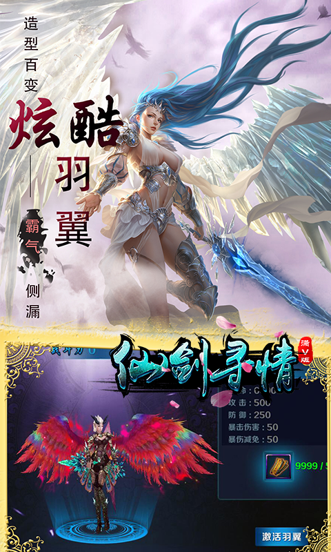 仙剑寻情截图4