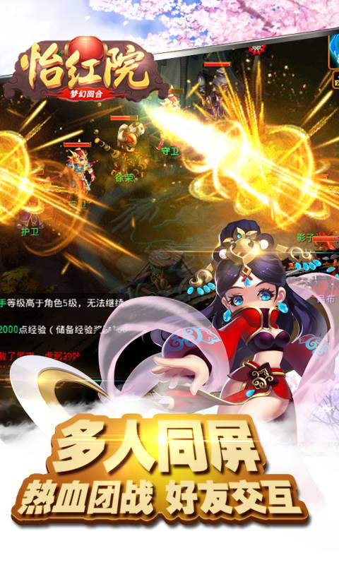 怡红院截图1