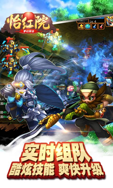 怡红院截图2