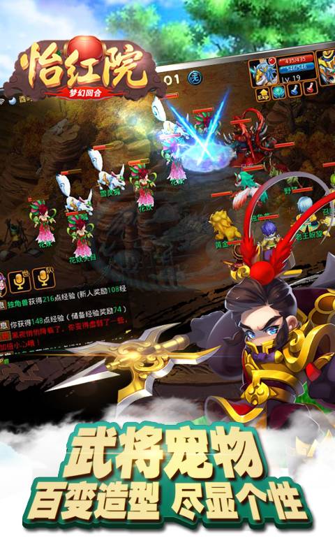 怡红院截图3