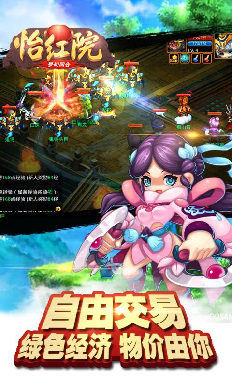 怡红院截图4