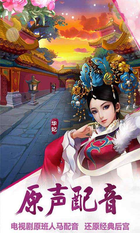 太子妃升职记截图3