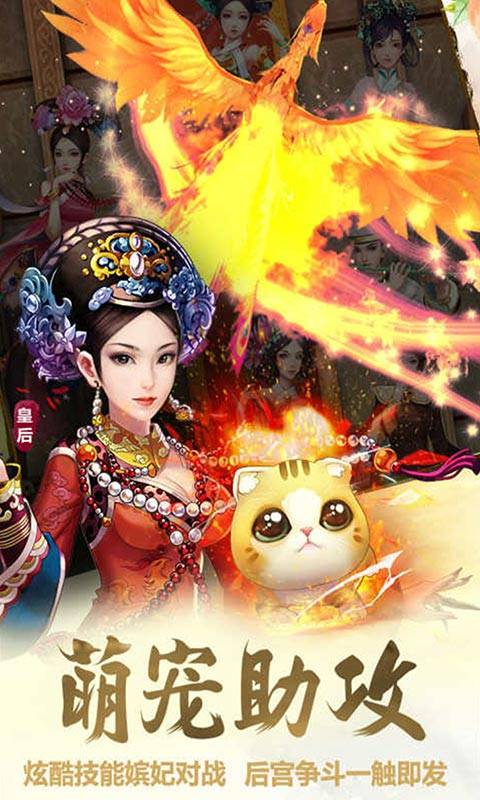 太子妃升职记截图4