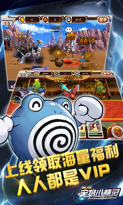 宠物小精灵截图2