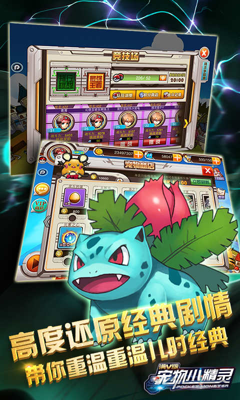 宠物小精灵截图4