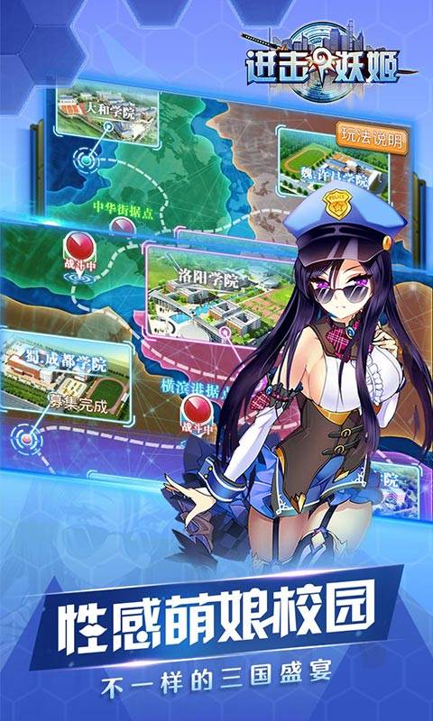 进击的妖姬截图1