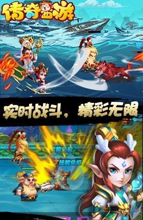 传奇西游截图1
