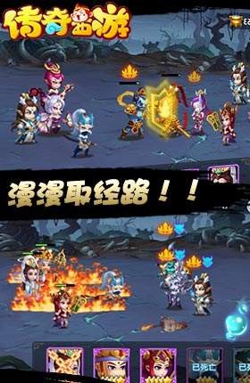 传奇西游截图2