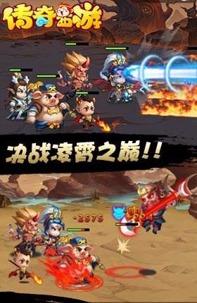 传奇西游截图3