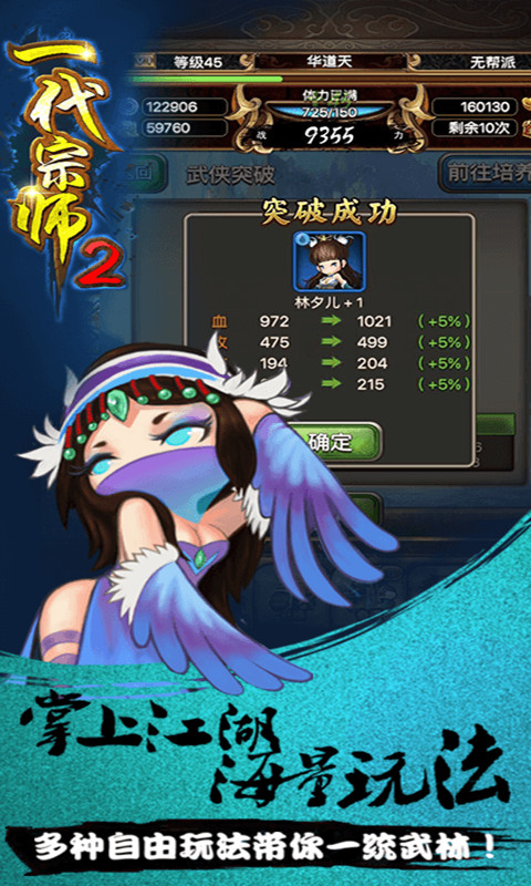 一代宗师2截图1