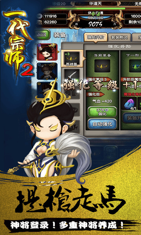 一代宗师2截图4