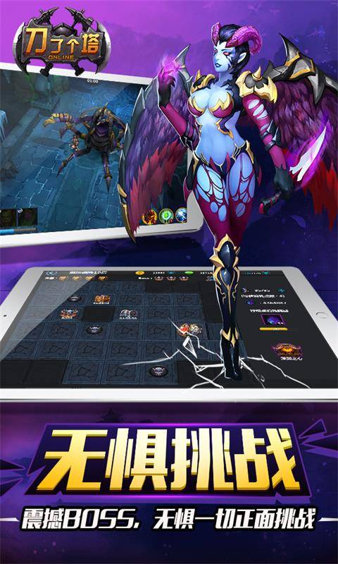 刀了个塔截图1