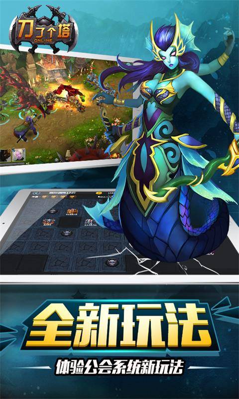 刀了个塔截图3