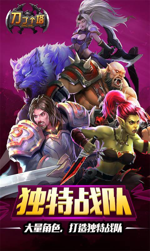 刀了个塔截图4