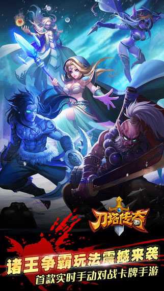 刀塔传奇截图3