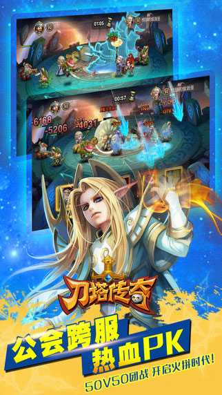 刀塔传奇截图4