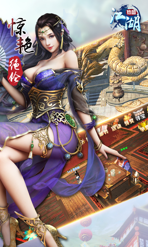 热血江湖截图2