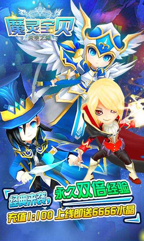 魔灵宝贝截图1