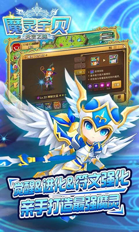 魔灵宝贝截图2