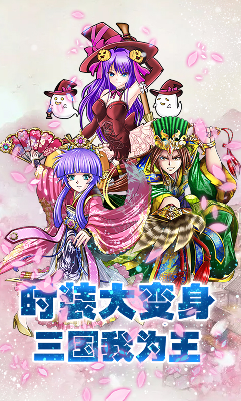 放开这三国截图2