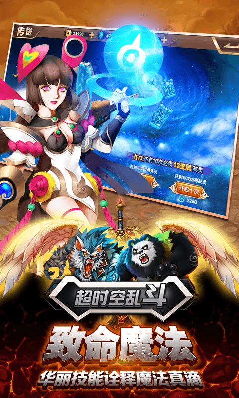 超时空乱斗截图3