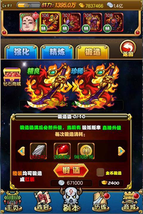 热血西游挂机截图1