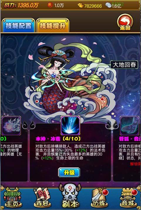 热血西游挂机截图2