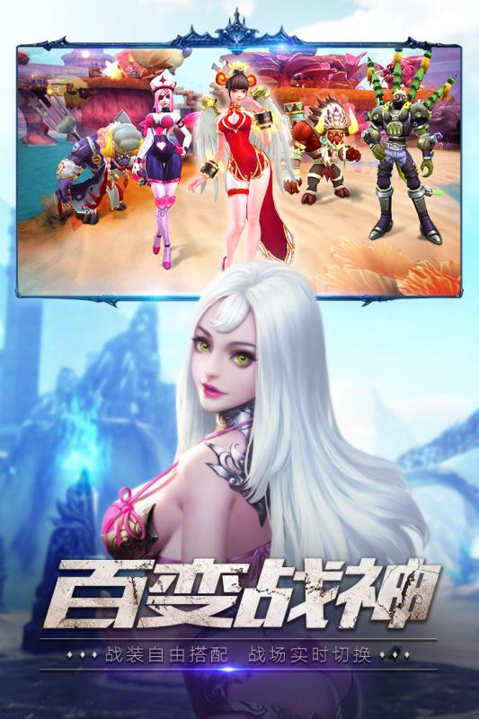 齐天战神截图1
